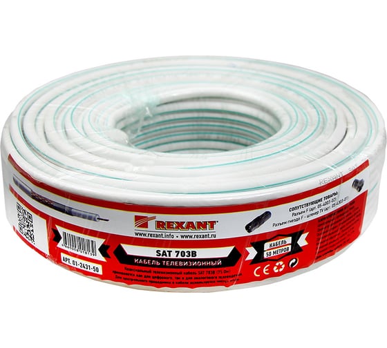 Коаксиальный кабель REXANT SAT 703B, 75 Ом, Cu/Al/Cu, 75%, бухта 50 м, белый 01-2431-50