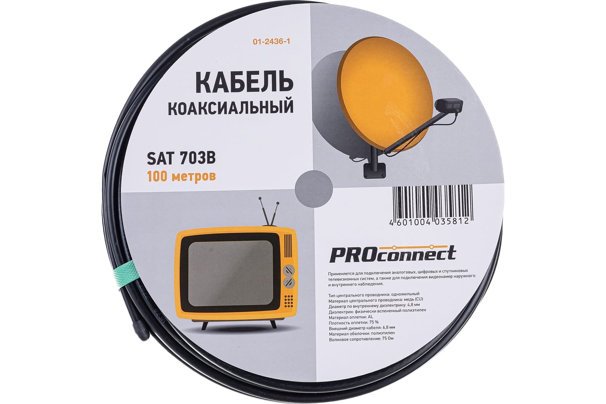 Коаксиальный кабель PROCONNECT SAT 703 B, Cu/Al/Al, 75%, 75 Ом, бухта .