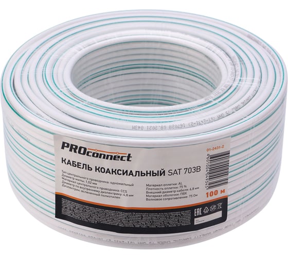 Коаксиальный кабель PROCONNECT SAT 703 B, CCS/Al/Al, 75%, 75 Ом, бухта 100 м, белый 01-2431-2