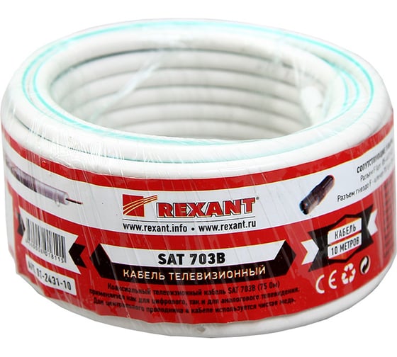 Коаксиальный кабель REXANT SAT 703B, 75 Ом, Cu/Al/Cu, 75%, бухта 10 м, белый 01-2431-10