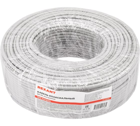 Коаксиальный кабель REXANT RG-58 A/U, 50 Ом, Cu/Al/Cu, 64%, бухта 100 м, серый 01-2002