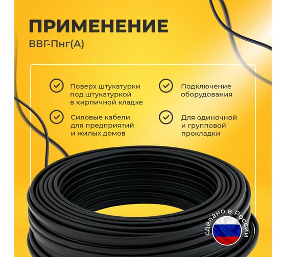 Кабель силовой Подольсккабель ВВГ-ПнгА 3x6 N,PE 50 метров ГОСТ 022900356-50