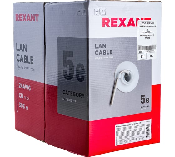 Кабель REXANT витая пара, UTP 2PR 24AWG, CAT5e, STRANDED, бухта 305м 01-0026