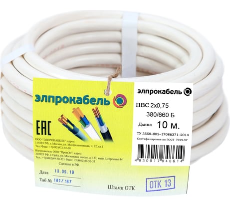 Провод ЭлПроКабель гибкий круглый ПВС 2х0,75 10м ГОСТ 4630017848614