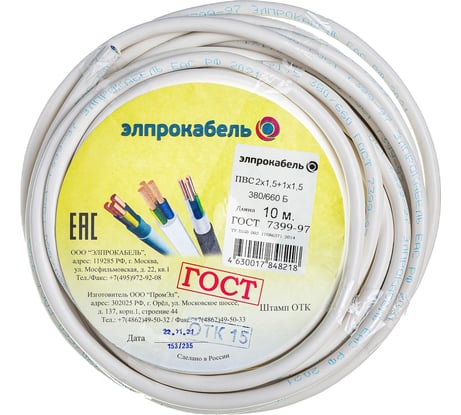 Провод ЭлПроКабель гибкий круглый ПВС 3х1,5 10м ГОСТ 4630017848218