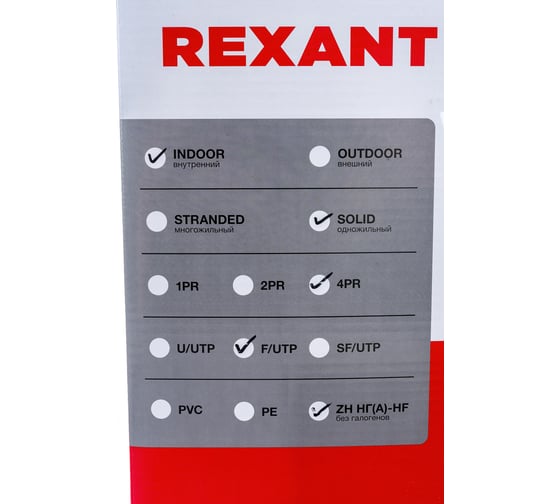 Кабель REXANT витая пара F/UTP 4PR 24AWG, CAT5e, нгА-HF, LSZH бухта 305 м 01-0150