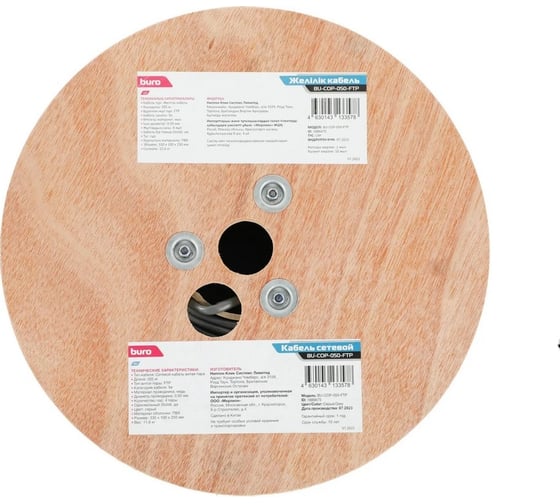 Сетевой кабель BURO BU-COP-050-FTP FTP 4 пары cat5E solid 0.50мм Cu 305м серый 1886675