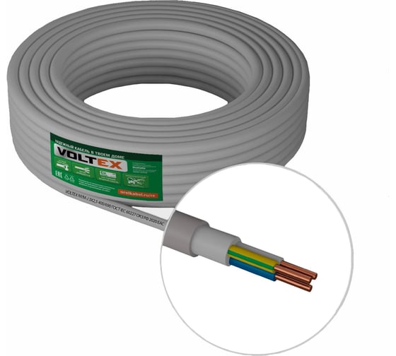 Кабель Voltex NYM-J 3х2.5 серый, 50м VX0206