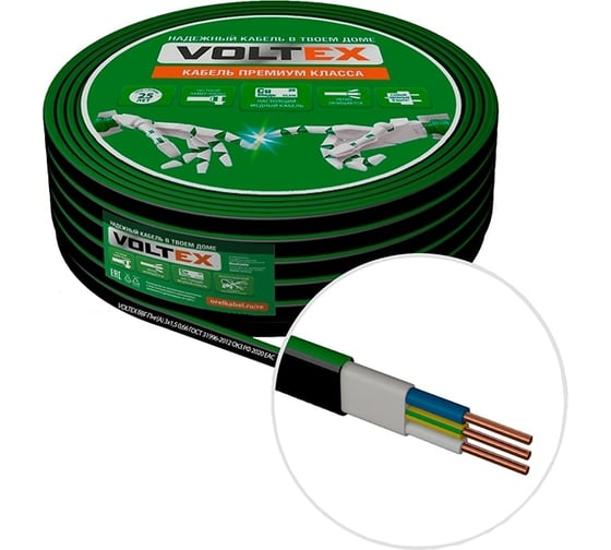 Кабель Voltex ВВГ-ПнгА 3х1.5 черный, 10м VX0183