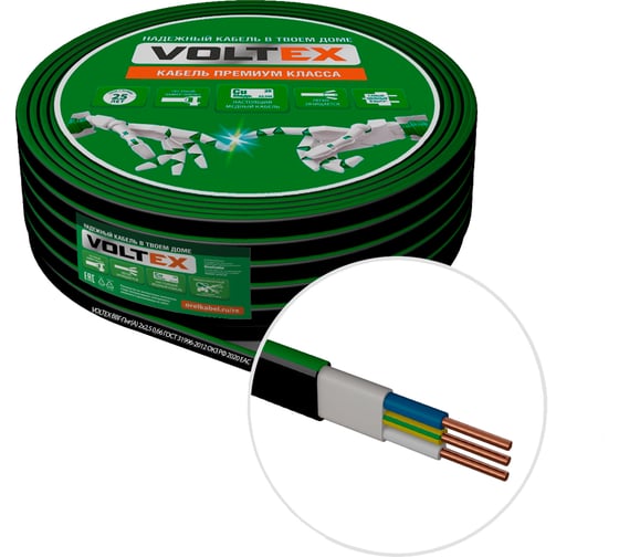 Кабель Voltex ВВГ-ПнгА 2х2.5 черный, 10м VX0180 1