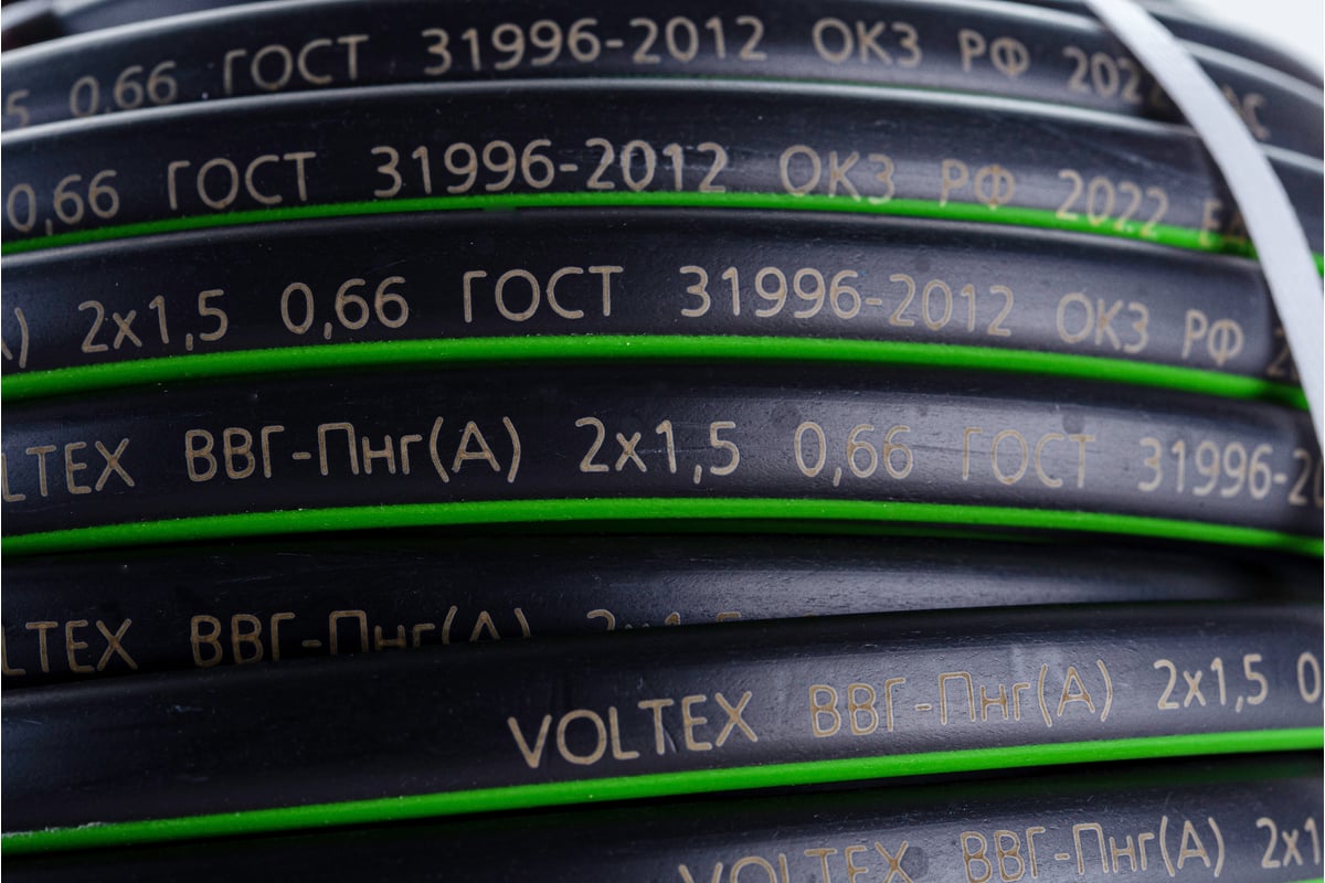 Кабель Voltex ВВГ-ПнгА 2х1.5 черный, 20м VX0178 - выгодная цена, отзывы ...