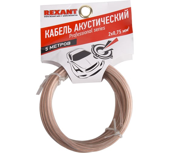 Акустический кабель REXANT 2х0,75 мм2 прозрачный SILICON м. бухта 5 м 01-6304-05