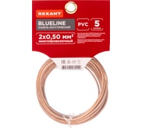 Акустический кабель REXANT 2х0,50 мм2 прозрачный BLUELINE м. бухта 5 м 01-6203-3-05