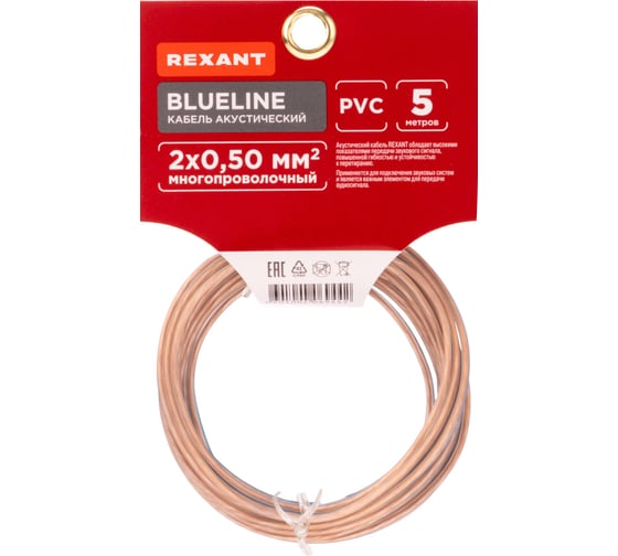 Акустический кабель REXANT 2х0,50 мм2 прозрачный BLUELINE м. бухта 5 м 01-6203-3-05