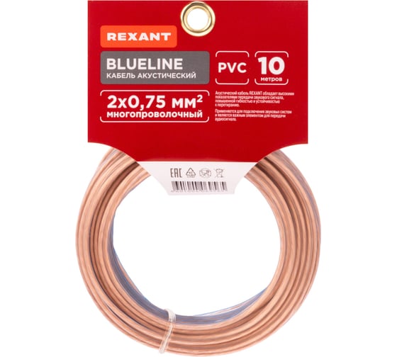 Акустический кабель REXANT 2х0,75 мм2 прозрачный BLUELINE м. бухта 10 м 01-6204-3-10