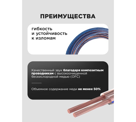 Акустический кабель REXANT 2х0,50 мм2 прозрачный BLUELINE м. бухта 10 м 01-6203-3-10