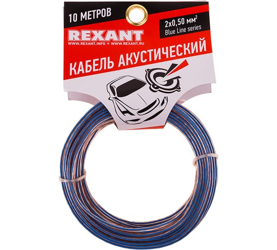 Акустический кабель REXANT 2х0,50 мм2 прозрачный BLUELINE м. бухта 10 м 01-6203-3-10