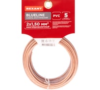 Акустический кабель REXANT 2х1,50 мм2 прозрачный BLUELINE м. бухта 5 м 01-6206-3-05