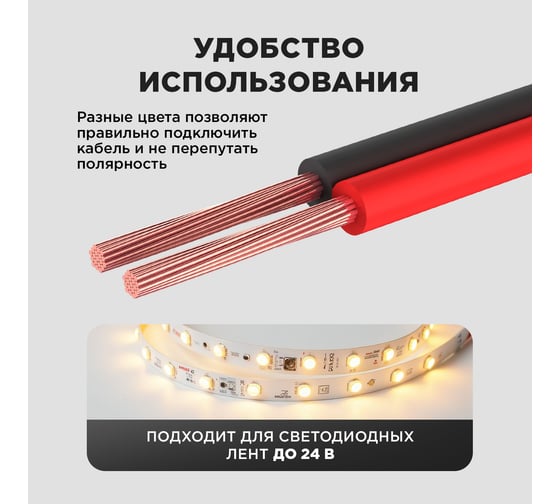 Акустический кабель REXANT ШВПМ 2х1,50 мм2, красно-черный, бухта 100 м 01-6106-3