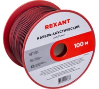 Акустический кабель REXANT ШВПМ 2х0,35 кв.мм, красно-черный, бухта 100 м 01-6102-3