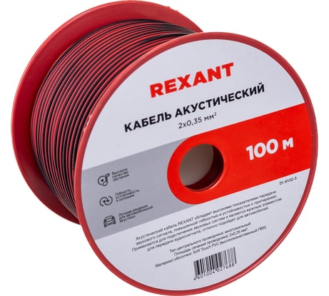 Акустический кабель REXANT ШВПМ 2х0,35 мм2, красно-черный, бухта 100 м 01-6102-3