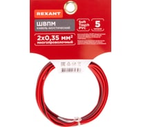 Акустический кабель REXANT 2х0,35 мм2 красно-черный м. бухта 5 м 01-6102-3-05