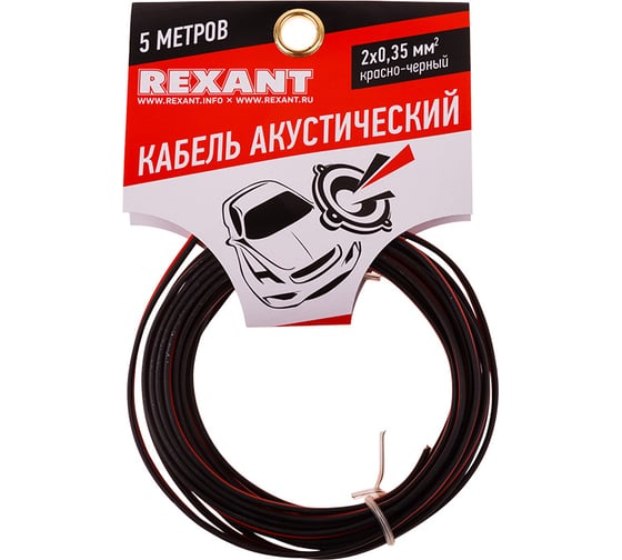 Акустический кабель REXANT 2х0,35 мм2 красно-черный м. бухта 5 м 01-6102-3-05