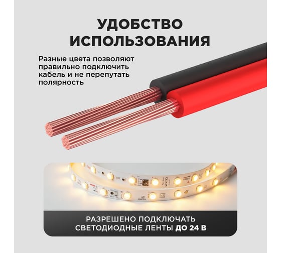 Акустический кабель REXANT 2х1,50 мм2 красно-черный м. бухта 5 м 01-6106-3-05