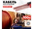 Акустический кабель REXANT ШВПМ 2х1,00 мм2, красно-черный, бухта 100 м 01-6105-3 2