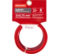 Акустический кабель REXANT 2х0,75 мм2 красно-черный м. бухта 5 м 01-6104-3-05