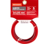 Акустический кабель REXANT 2х1,00 мм2 красно-черный м. бухта 5 м 01-6105-3-05