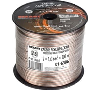 Акустический кабель REXANT 2х1,50 мм2, прозрачный SILICON, бухта 100 м 01-6306