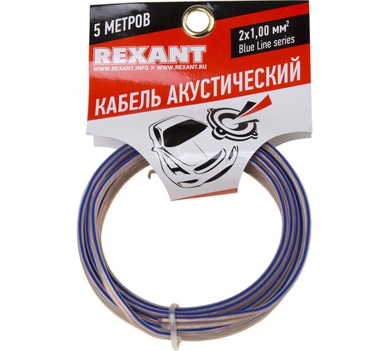 Акустический кабель REXANT 2х1,00 мм2 прозрачный BLUELINE м. бухта 5 м 01-6205-3-05