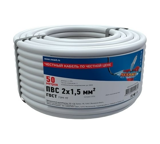 Провод REXANT ПВС 2x1,5 мм2, белый, 50 м, ГОСТ 7399-97 01-8035-50