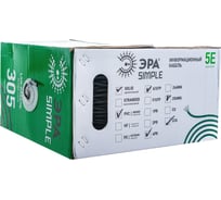 Кабель витая пара ЭРА U/UTP 4x2x25AWG Cat5e CCA PVC 305м SIMPLE 2/30 Б0044435