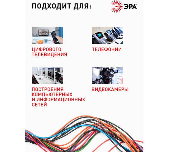 Кабель витая пара ЭРА U/UTP 4x2x24AWG Cat5e CCA PVC 25м SIMPLE 20/3 Б0044437