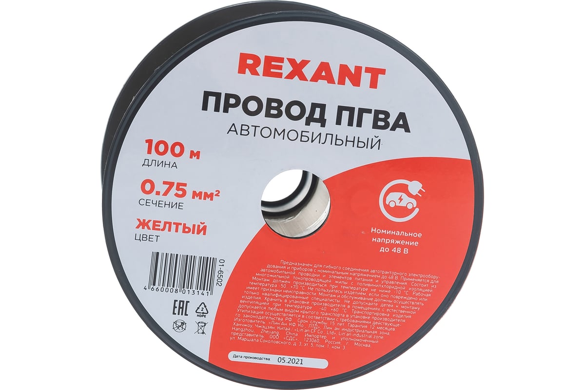 Провод ПГВА REXANT 1х0.75 кв.мм, желтый, бухта 100 м 01-6502 - выгодная  цена, отзывы, характеристики, фото - купить в Москве и РФ