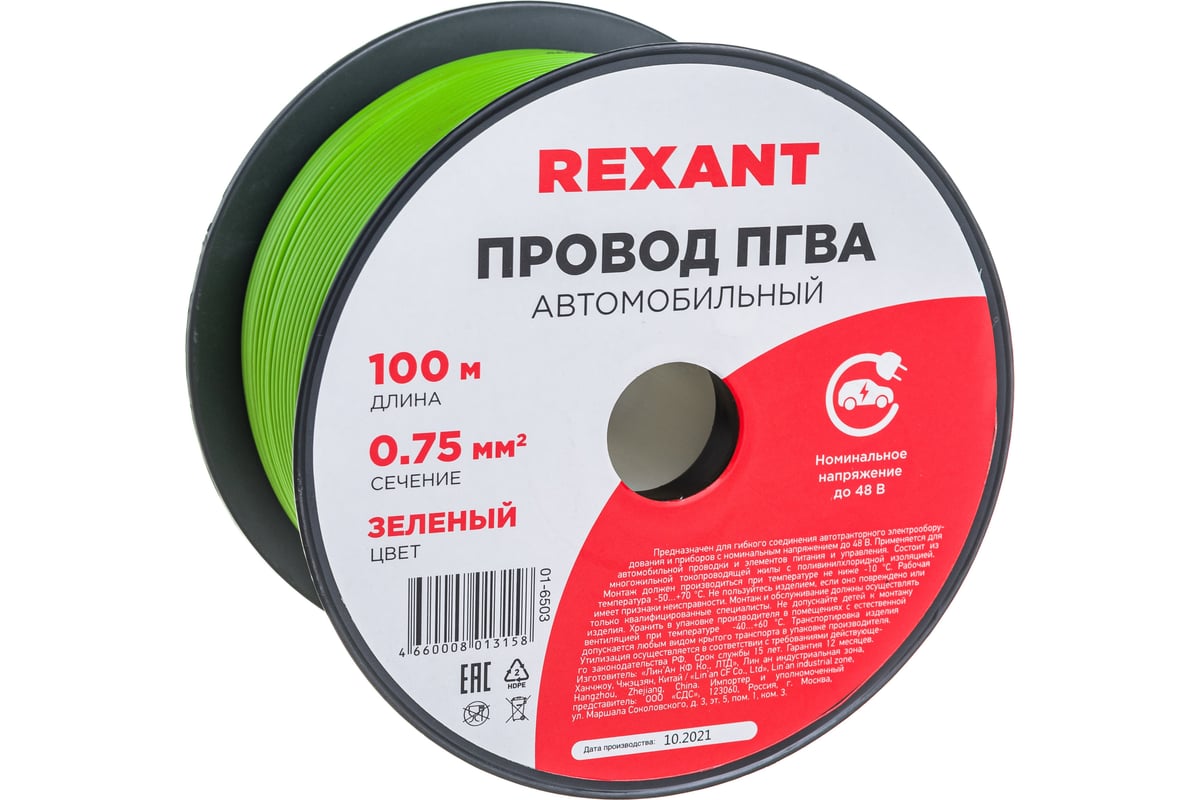 Провод ПГВА REXANT 1х0.75 кв.мм, зеленый, бухта 100 м 01-6503 - выгодная  цена, отзывы, характеристики, фото - купить в Москве и РФ