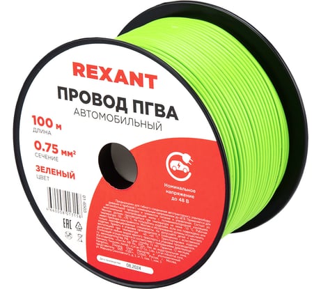 Провод REXANT ПГВА 1х0.75 мм2, зеленый, бухта 100 м 01-6503
