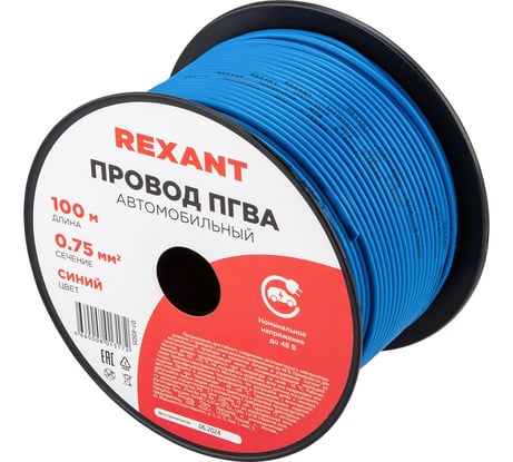 Провод REXANT ПГВА 1х0.75 мм2, синий, бухта 100 м 01-6505