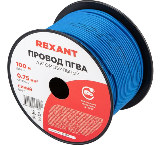 Провод REXANT ПГВА 1х0.75 мм2, синий, бухта 100 м 01-6505 1
