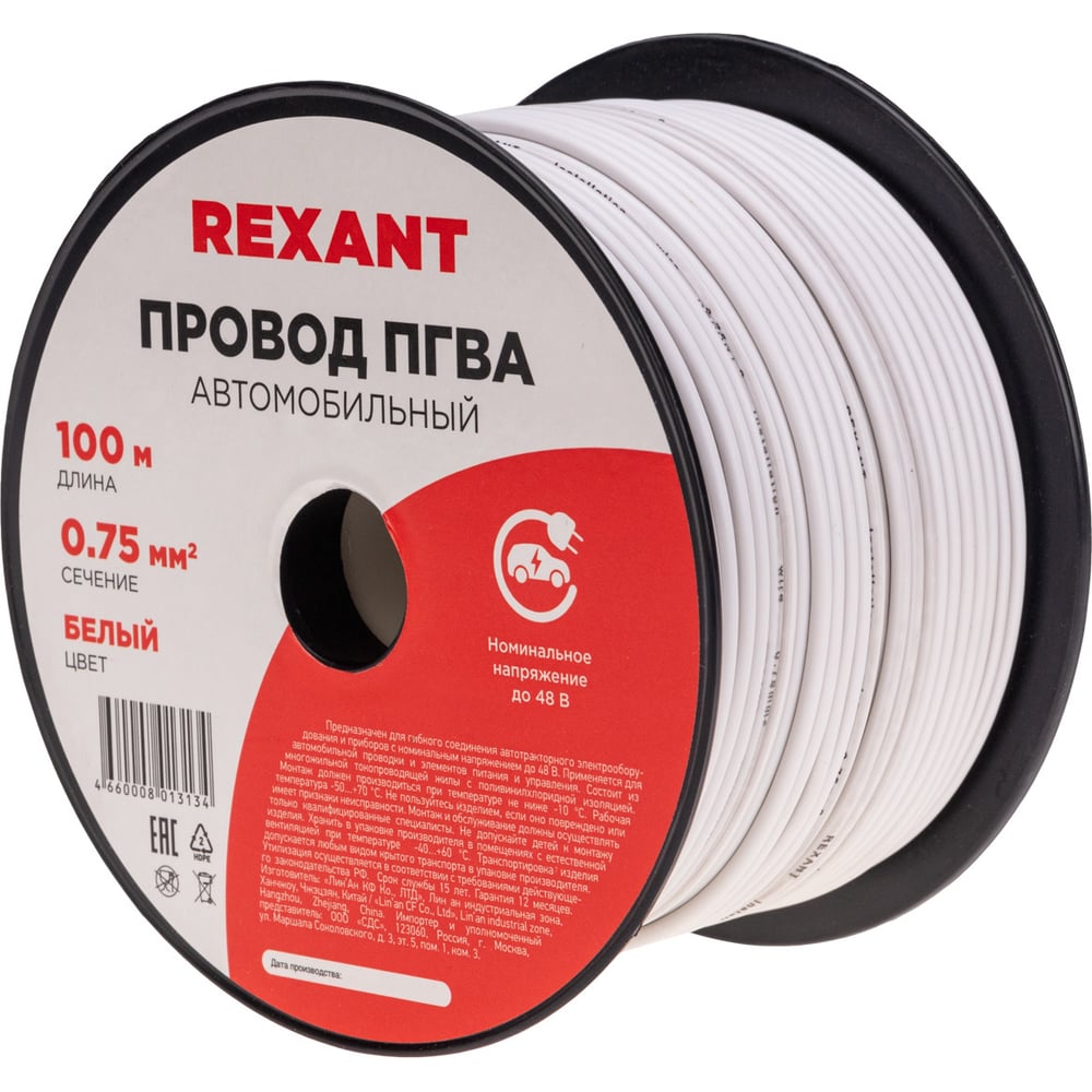 Провод ПГВА REXANT 1х0.75 кв.мм, белый, бухта 100 м 01-6501 - выгодная  цена, отзывы, характеристики, фото - купить в Москве и РФ