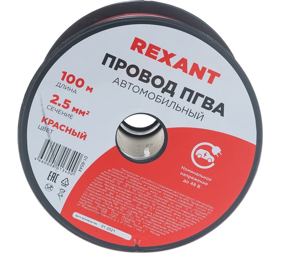 Провод ПГВА REXANT 1х2.50 мм2, красный, бухта 100 м 01-6544