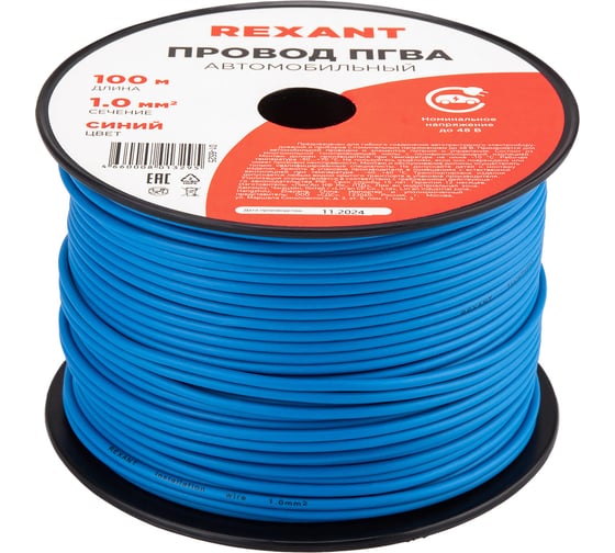 Провод REXANT ПГВА 1х1.00 мм2, синий, бухта 100 м 01-6525