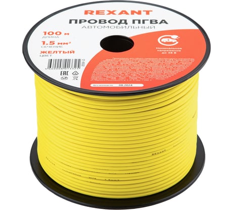 Провод REXANT ПГВА 1х1.50 мм2, желтый, бухта 100 м 01-6532