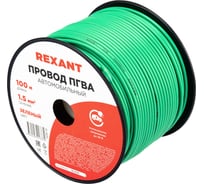 Провод REXANT ПГВА 1х1.50 мм2, зеленый, бухта 100 м 01-6533