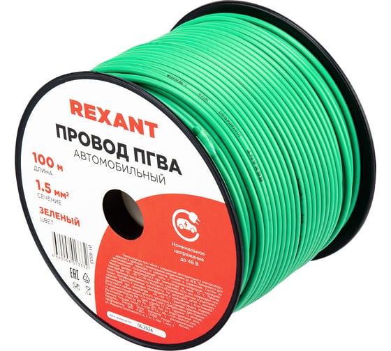Провод REXANT ПГВА 1х1.50 мм2, зеленый, бухта 100 м 01-6533