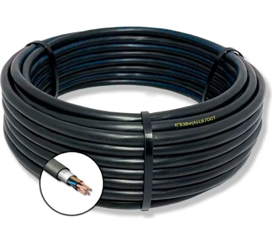 Кабель гибкий ПРОВОДНИК КГВЭВнг(A)-LS 4x120 мм2 20м OZ102359L20 1