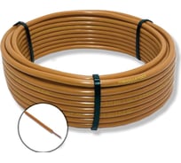 Провод установочный ПуВнг(A)-LS ПРОВОДНИК 1x0.5 мм2 Коричневый 10м OZ251106L10