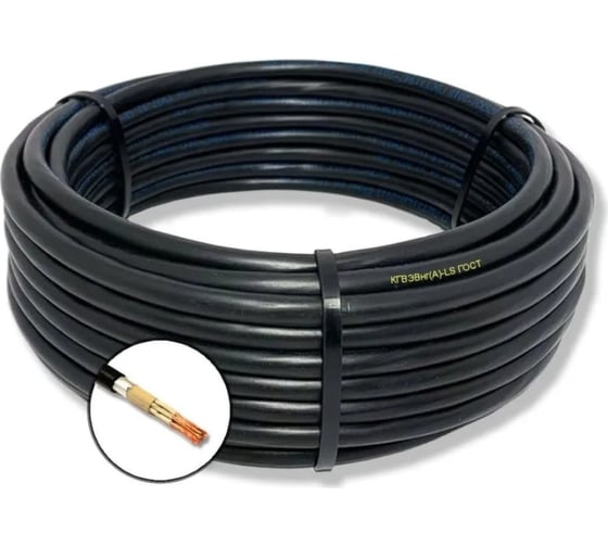 Кабель гибкий ПРОВОДНИК КГВЭВнг(A)-LS 5x120 мм2 20м OZ102341L20 1